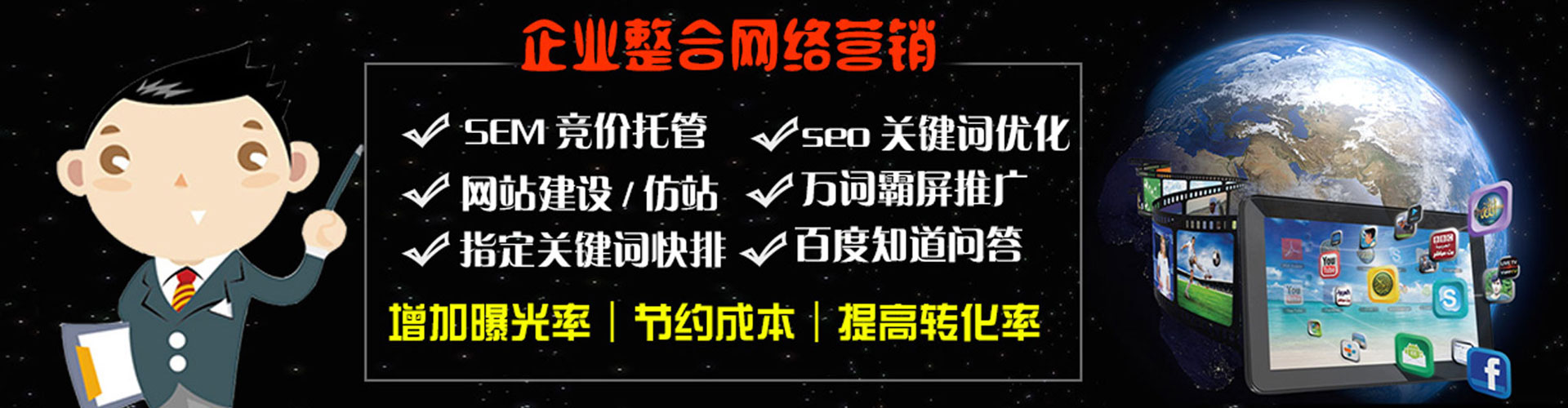 秦皇岛百度广告推广