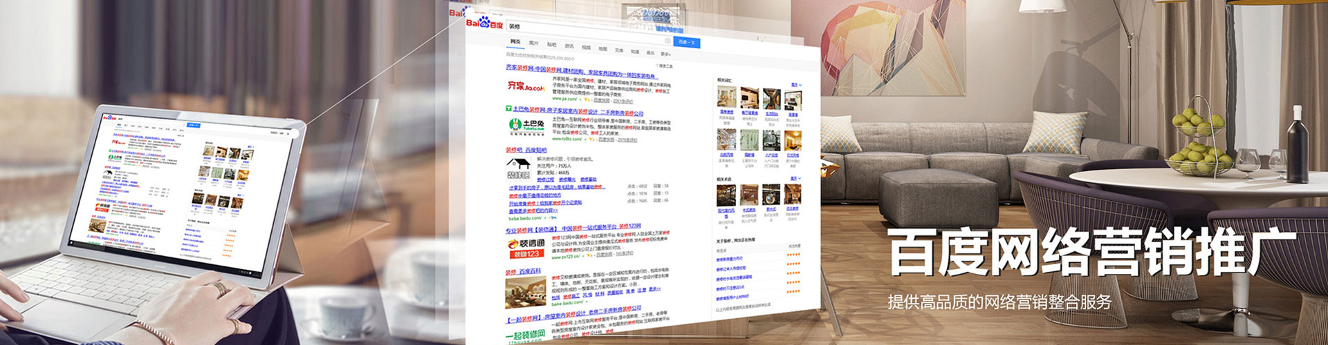 秦皇岛百度推广平台